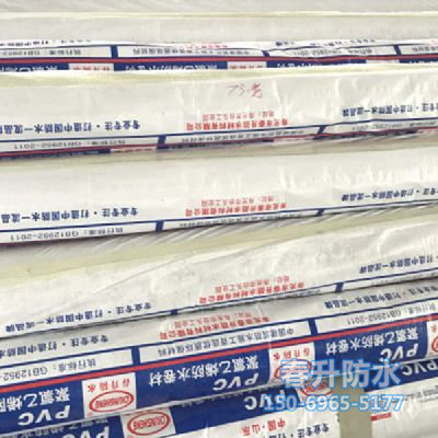 聚氯乙烯PVC防水卷材