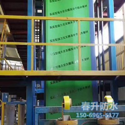 反应粘结型湿铺、预铺高分子自粘防水卷材