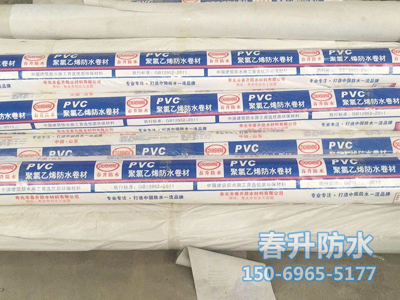 pvc防水卷材厂家有哪些特性