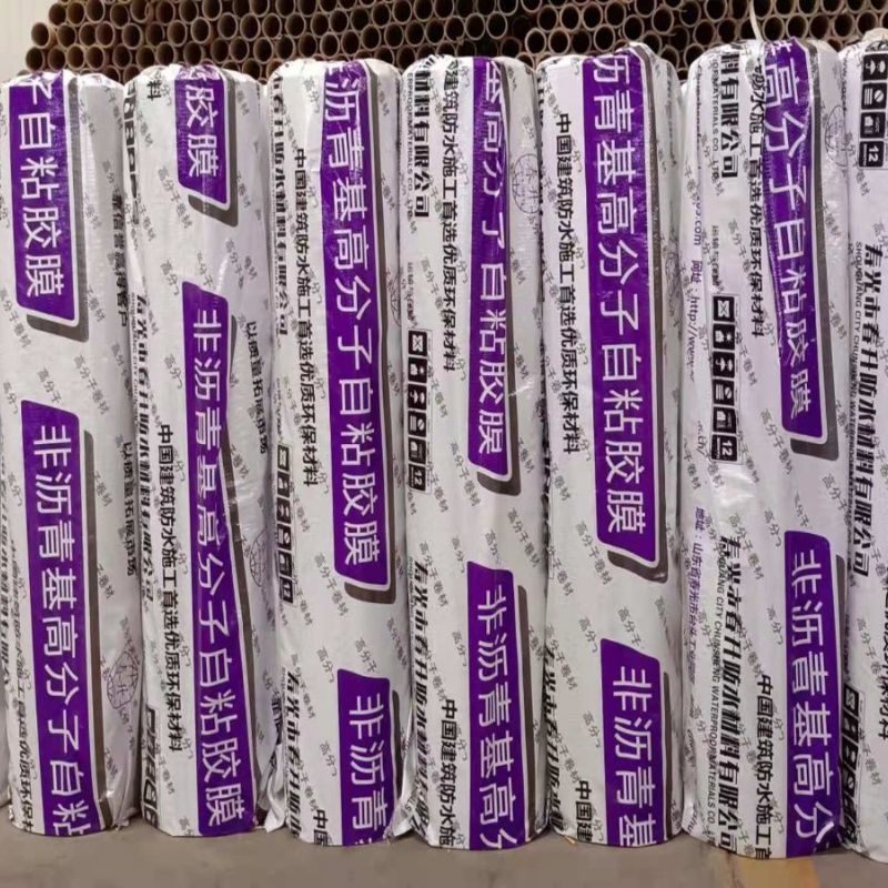 非沥青基HDPE高分子自粘胶膜