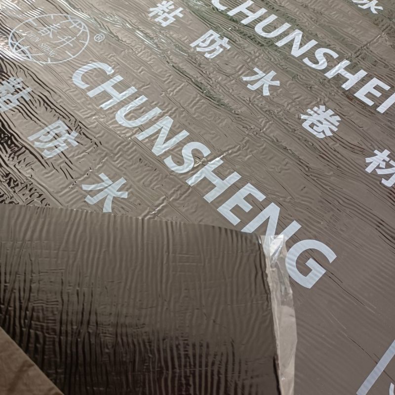 自粘聚合物改性沥青防水卷材